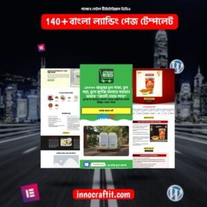 ১৪০+ ল্যান্ডিং পেইজ টেমপ্লেট