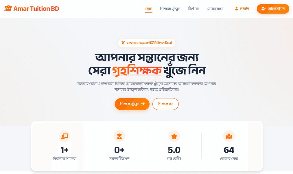 AmarTuitionBD