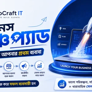 business-launchpad